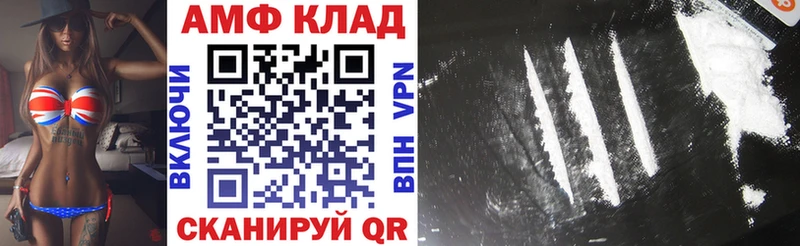 АМФ 98%  даркнет сайт  Николаевск 