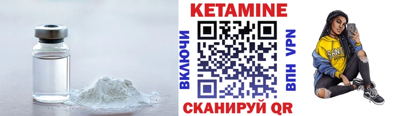 КЕТАМИН VHQ  закладка  Николаевск 