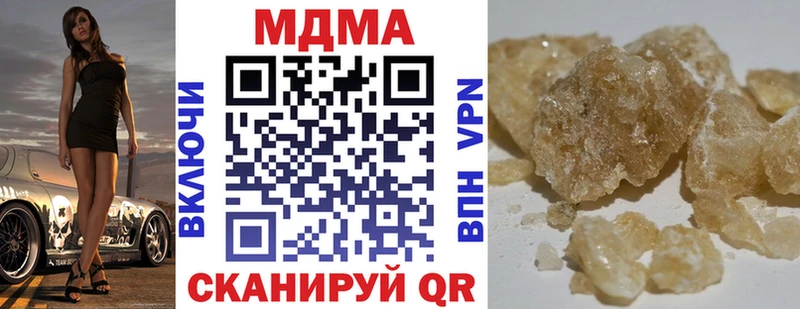 МДМА кристаллы  Николаевск 