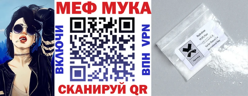 Меф мяу мяу  Николаевск