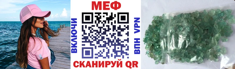 МЯУ-МЯУ кристаллы  купить закладку  Николаевск 