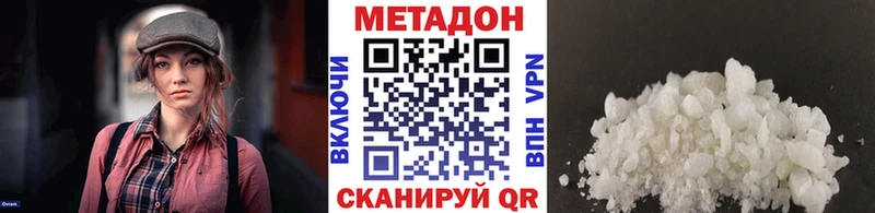 закладка  Николаевск  МЕТАДОН VHQ 